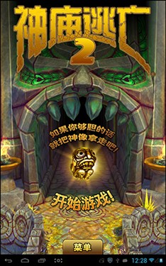 玩爆极限！NOVO10四核畅跑《神庙2》 