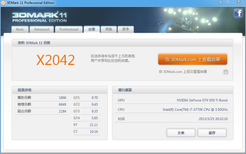 GTX 650 Ti Boost评测 