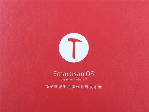 smartisan os今晚发布