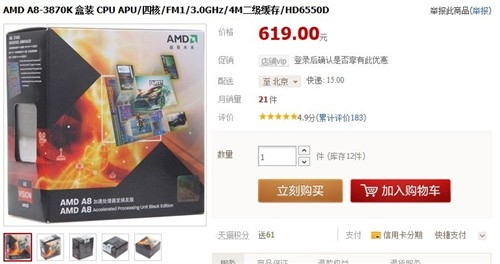 网吧节能首选产品 铭瑄GTX650仅799元 