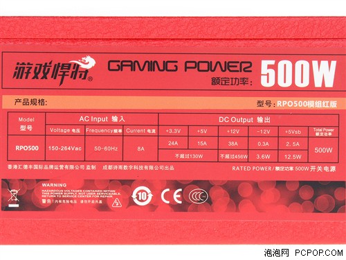 最好看的500瓦！游戏悍将红警PRO 500 