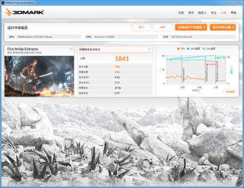 七彩虹iGame650Ti Boost烈焰战神评测 