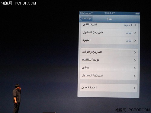 苹果手机语言设置