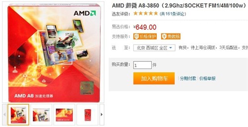 千元内好显卡 索泰GTX560SE雷霆版PA 