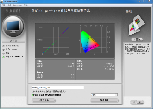 明基幸福云·触屏 