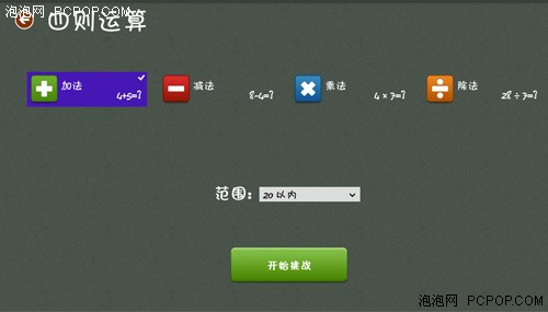 高效学习小助手！Win8磁贴版APP推荐 