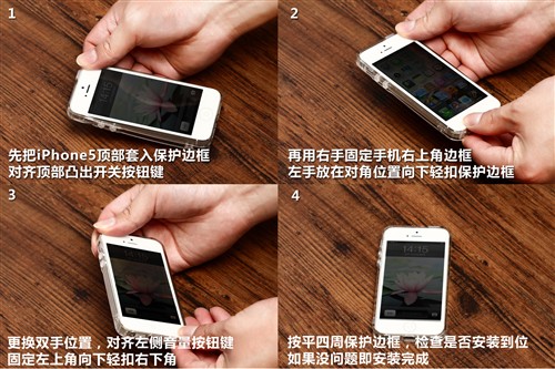 闻香识手机 iPhone 5香味保护边框评测 