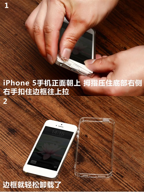 闻香识手机 iPhone 5香味保护边框评测 