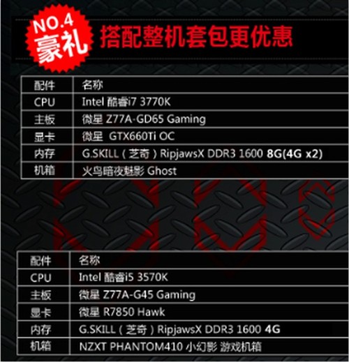 腾讯指定！微星GAMING京东预订多重礼 