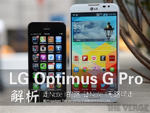 让Note2无路可走LG Optimus G Pro解析 