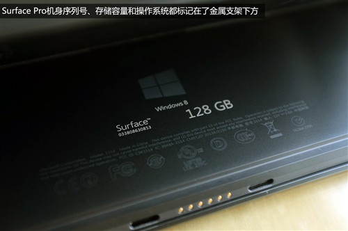 平板笔记本最终形态 Surface Pro评测 