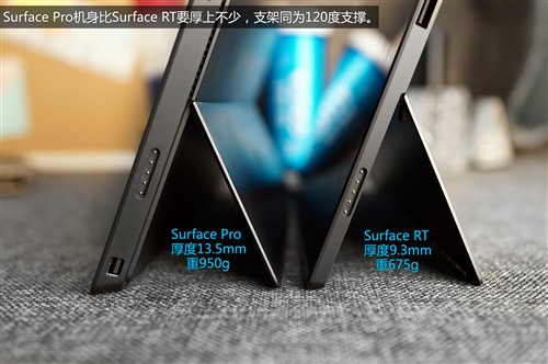 平板笔记本终极形态 Surface Pro评测 
