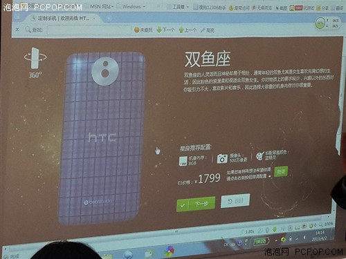 基于HTC E1 HTC本月推出手机定制服务 