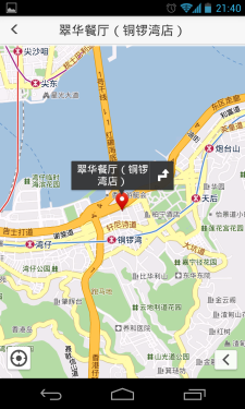 贴心香港百事通 Android软件出发香港 