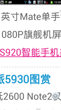 千元5英寸大屏 双通电信酷派5930评测 