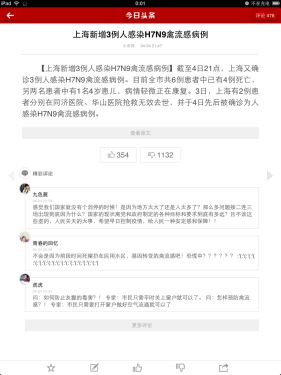 亲测iPhone同款APP免费付费版有无区别 