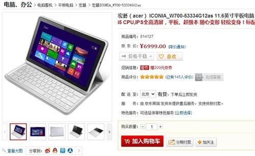 Surface Pro领衔 Win8平板型电脑推荐 