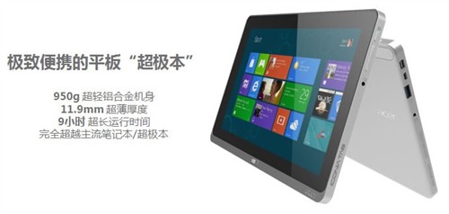 Surface Pro领衔 Win8平板型电脑推荐 