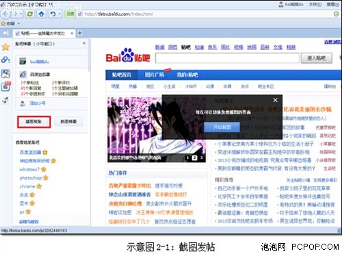 百度浏览器  从&ldquo;4&rdquo;起全面飞跃 
