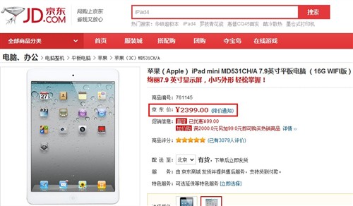 轻巧便捷平板 iPad mini京东现货热卖 