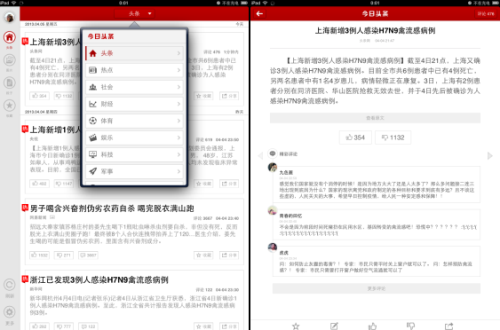 公交车做什么 适合公交上用的手机APP 