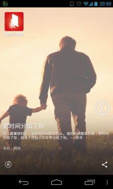 公交车做什么 适合公交上用的手机APP 