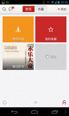 公交车做什么 适合公交上用的手机APP 