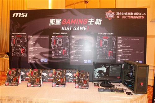 为游戏而生！微星发布GAMING系列主板 