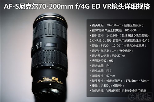 入门首选 尼康70-200/f4 VR镜头评测 