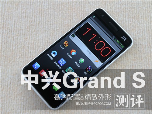 超精致外形 中兴旗舰手机Grand S评测