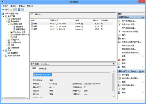 Win8 极速开机！悍马主板开机仅需4秒 