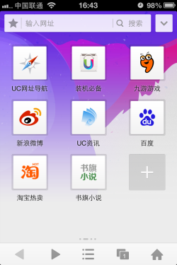 取代Safari？ UC浏览器iPhone新版体验 