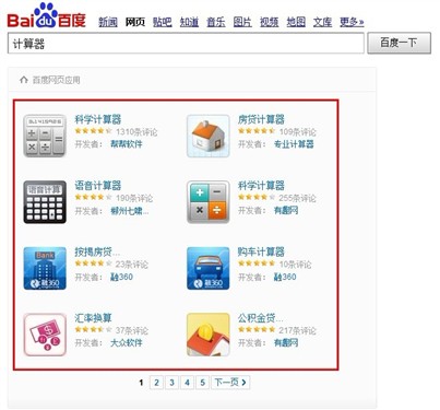 取代Safari？ UC浏览器iPhone新版体验 