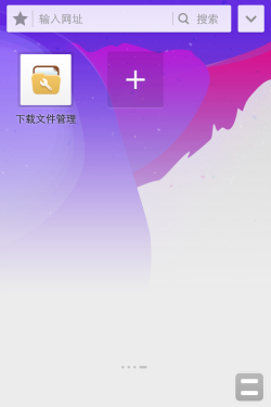 取代Safari？ UC浏览器iPhone新版体验 