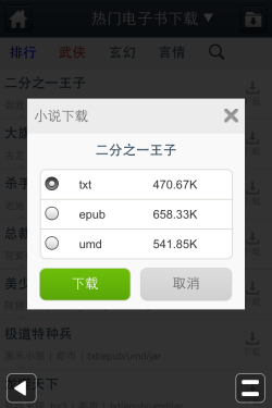 取代Safari？ UC浏览器iPhone新版体验 