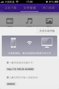 取代Safari？ UC浏览器iPhone新版体验 