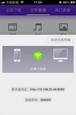 取代Safari？ UC浏览器iPhone新版体验 