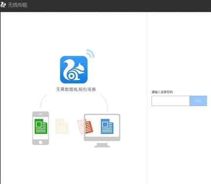 取代Safari？ UC浏览器iPhone新版体验 