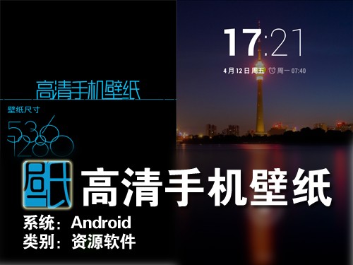 百余款精品壁纸 Android高清手机壁纸 