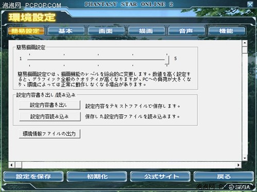 日服轻松玩 GTX650Ti梦幻之星Online2 