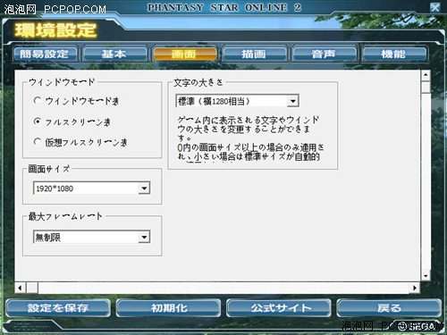 日服轻松玩 GTX650Ti梦幻之星Online2 
