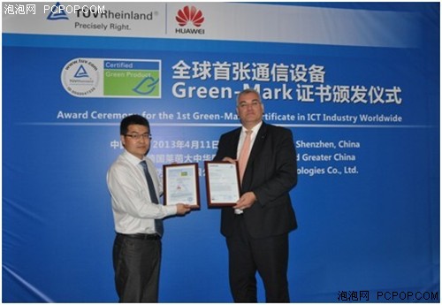 华为S7700系列交换机获得信息通信类产品全球首张Green Mark证书 