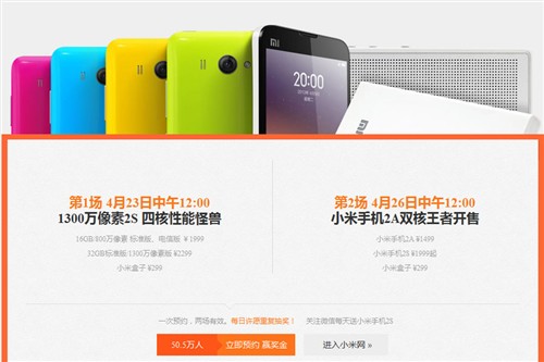 预约超50万人\/1499元!小米2A下周开卖_小米手