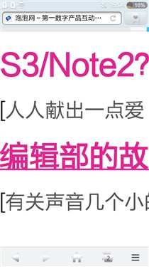 阿里云超视网膜屏 卓普旗舰小黑C2评测 