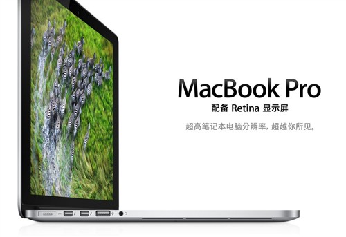 哪买最便宜? 苹果MacBook全系低价直击 