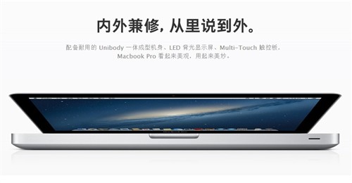 最多便宜4000元! 苹果MacBook低价直击 