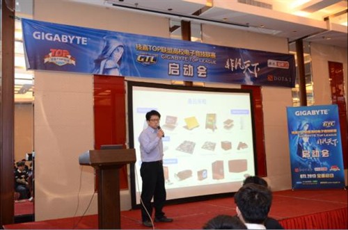 全新赛事！技嘉主板GTL 2013闪耀启动 