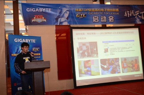 全新赛事！技嘉主板GTL 2013闪耀启动 