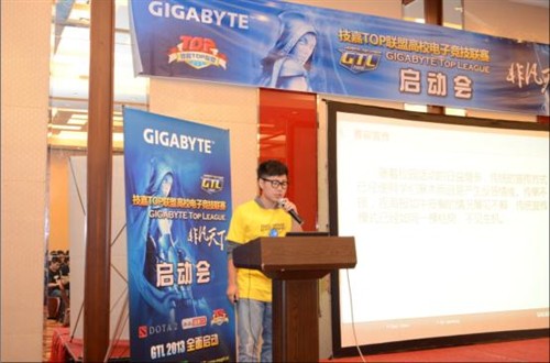 全新赛事！技嘉主板GTL 2013闪耀启动 