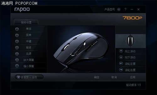 7800P型号的无线鼠标 